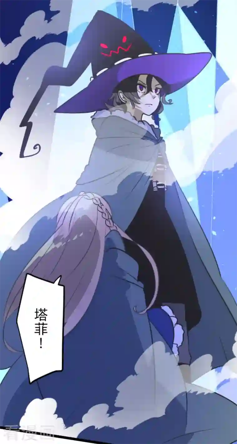 他和她的魔法契约第190话 芙莉亚的归来