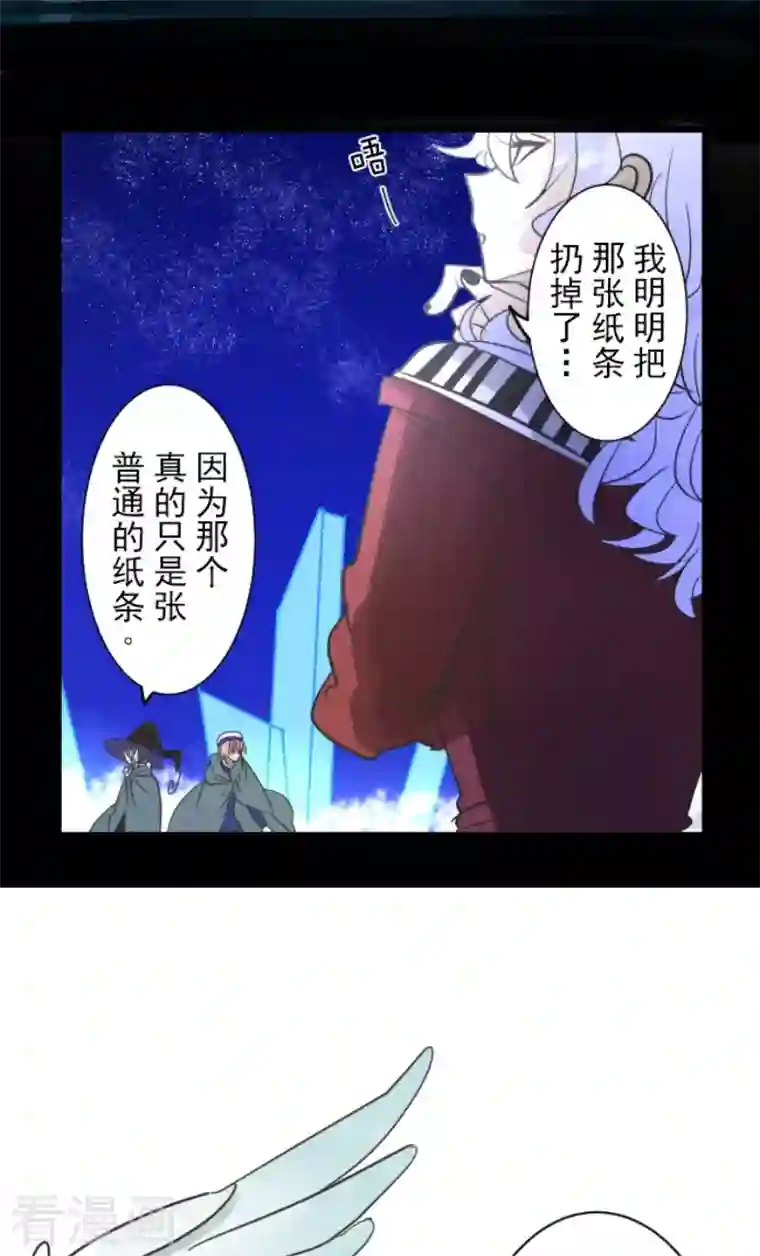 他和她的魔法契约第190话 芙莉亚的归来