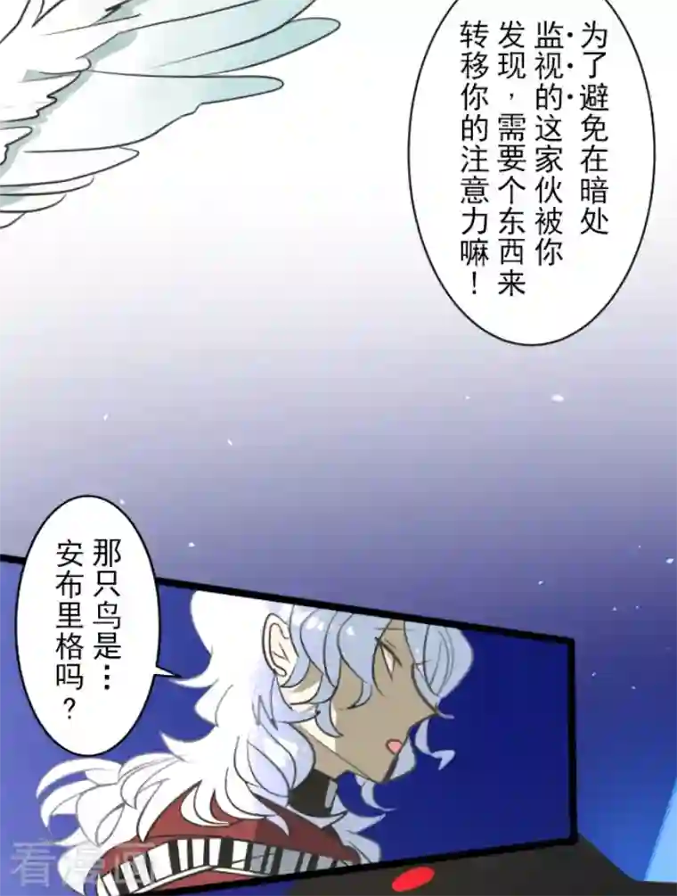 他和她的魔法契约第190话 芙莉亚的归来