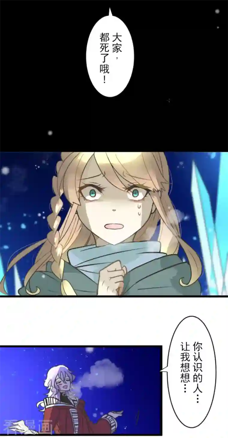 他和她的魔法契约第190话 芙莉亚的归来