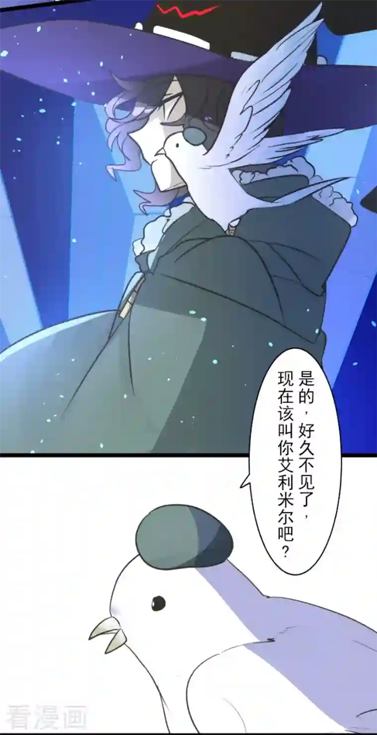 他和她的魔法契约第190话 芙莉亚的归来