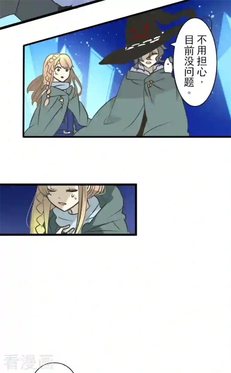 他和她的魔法契约第190话 芙莉亚的归来