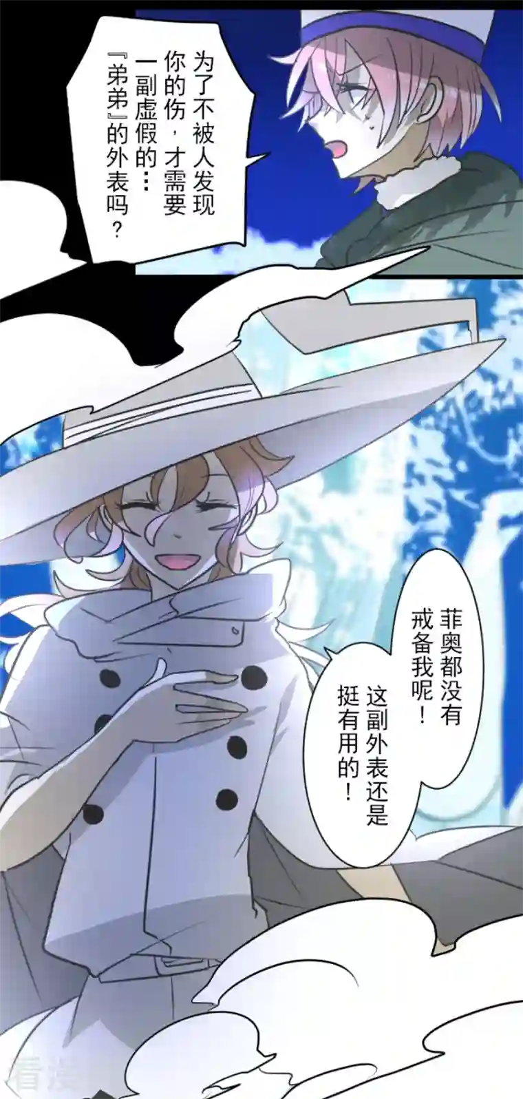 他和她的魔法契约第190话 芙莉亚的归来