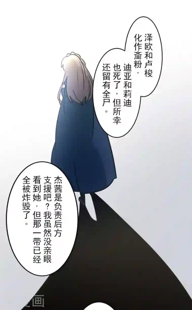 他和她的魔法契约第190话 芙莉亚的归来