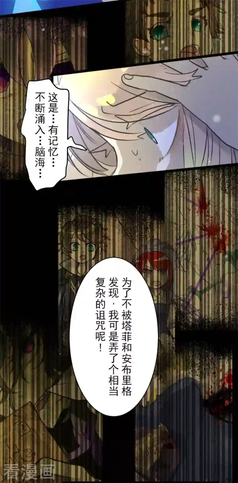 他和她的魔法契约第190话 芙莉亚的归来