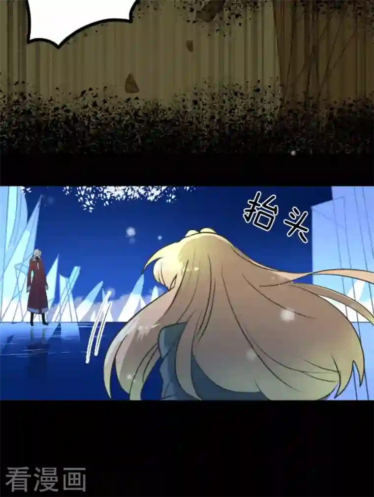 他和她的魔法契约第190话 芙莉亚的归来