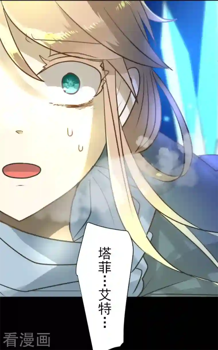 他和她的魔法契约第190话 芙莉亚的归来