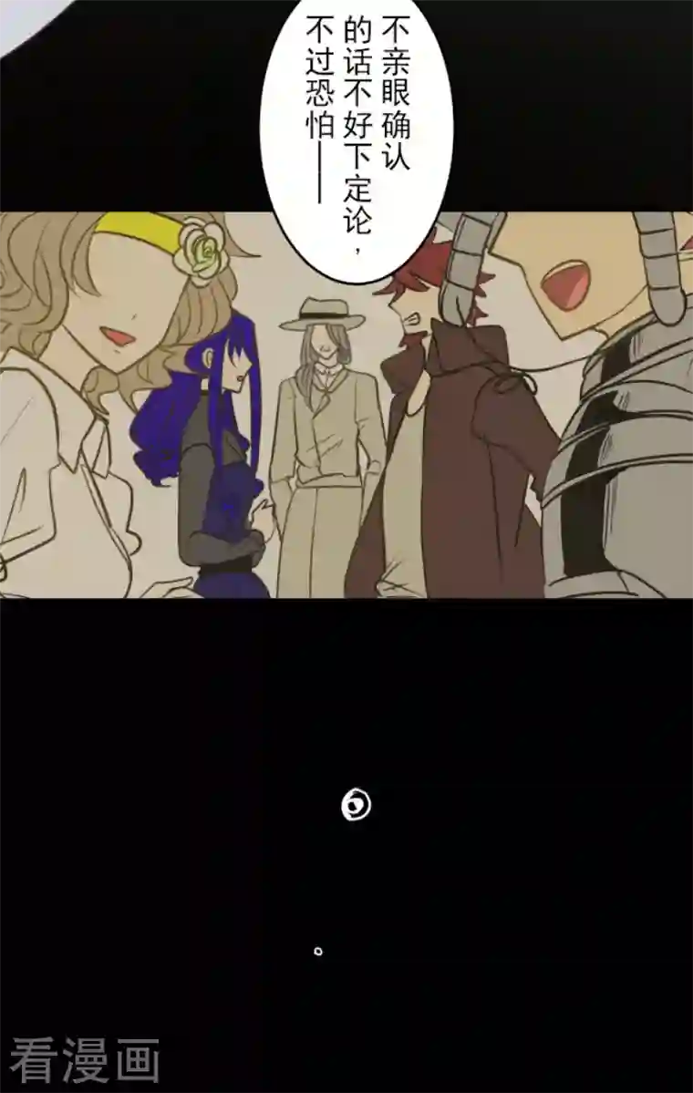 他和她的魔法契约第190话 芙莉亚的归来