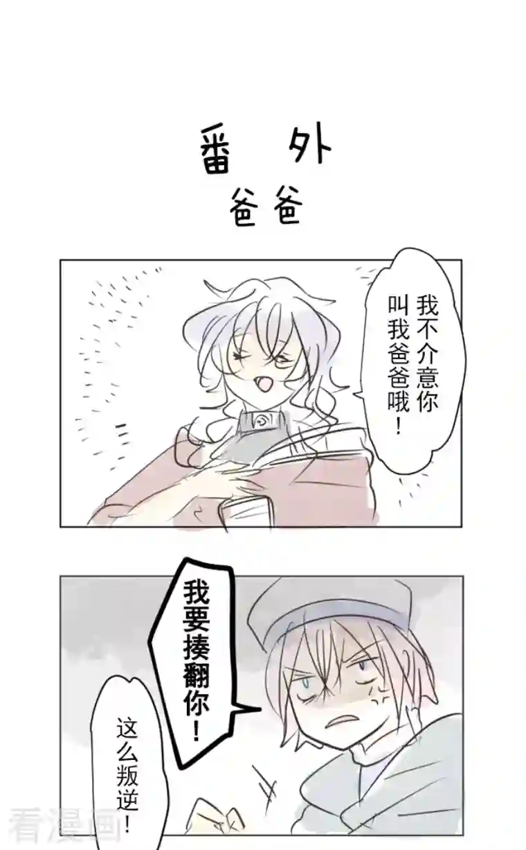 他和她的魔法契约第190话 芙莉亚的归来