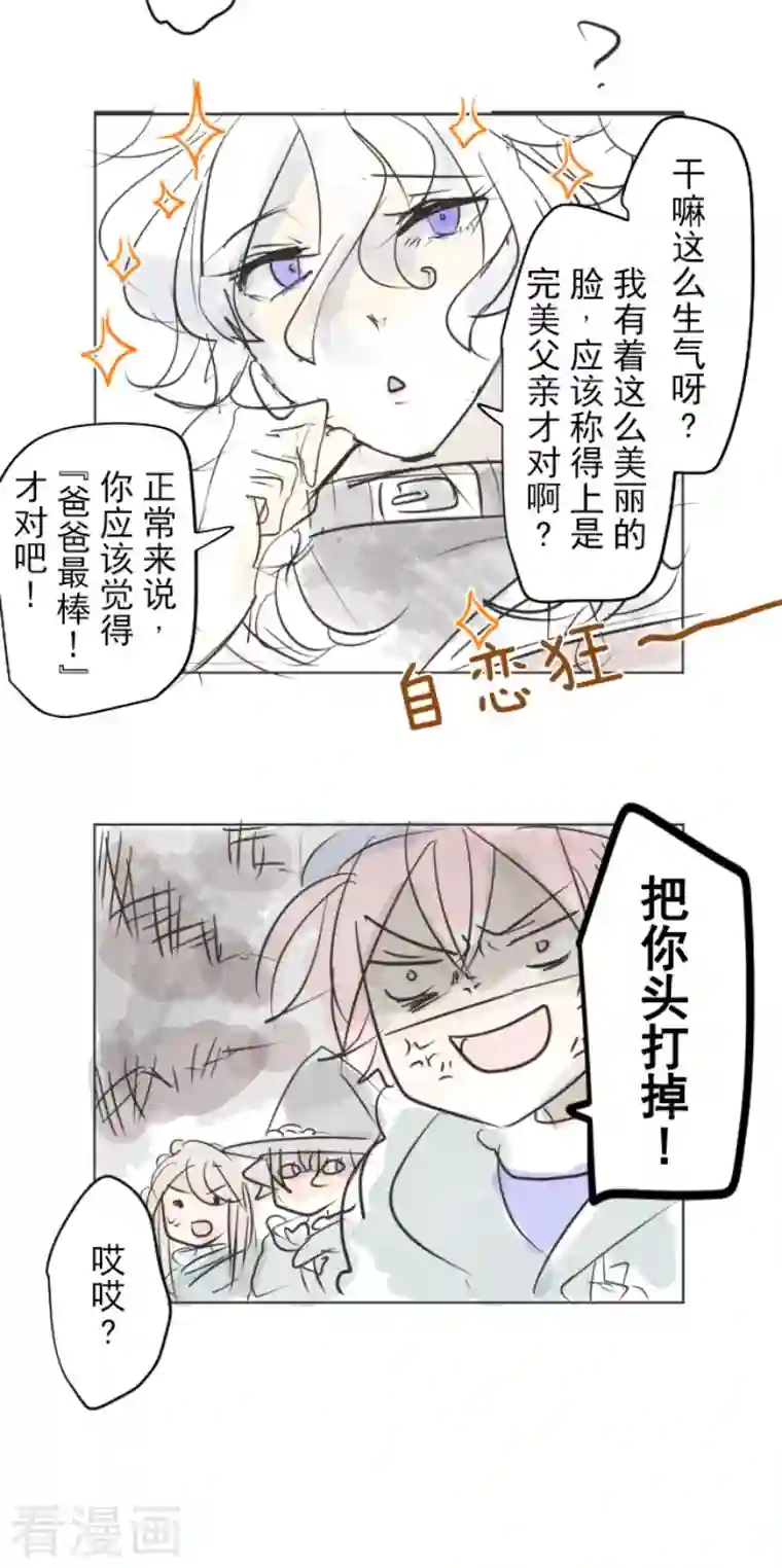 他和她的魔法契约第190话 芙莉亚的归来