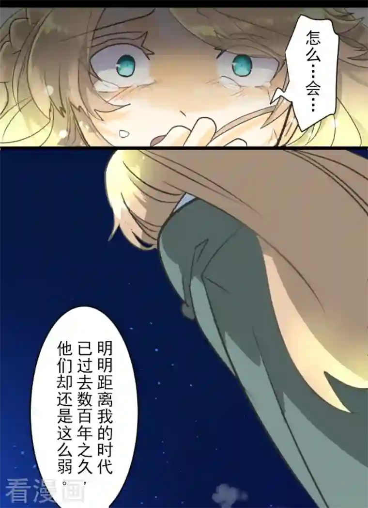 他和她的魔法契约第190话 芙莉亚的归来