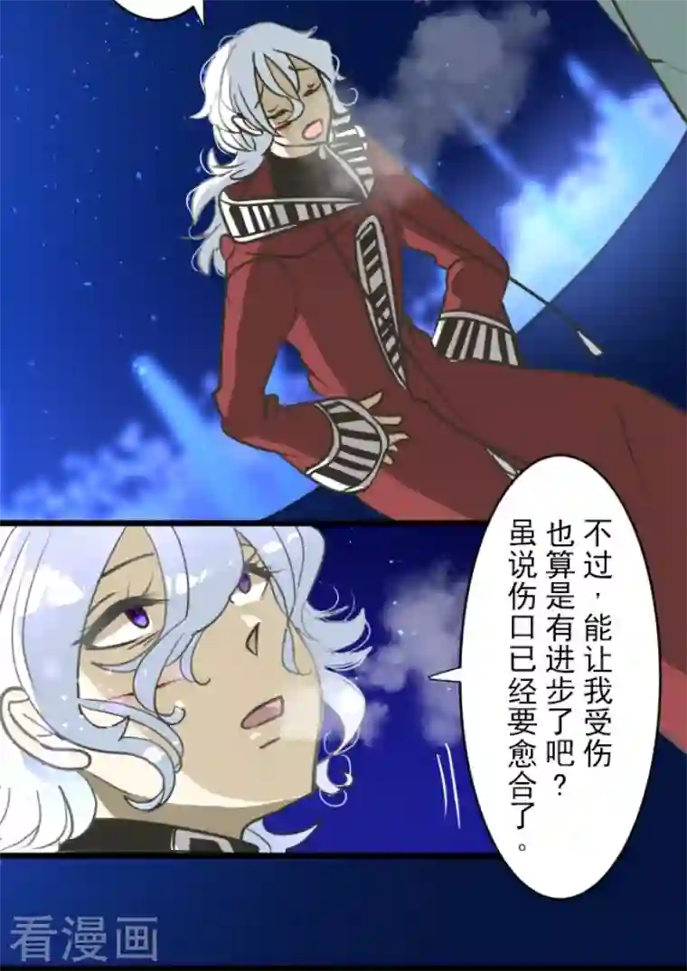 他和她的魔法契约第190话 芙莉亚的归来