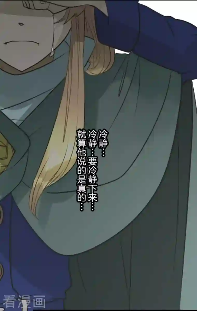 他和她的魔法契约第190话 芙莉亚的归来