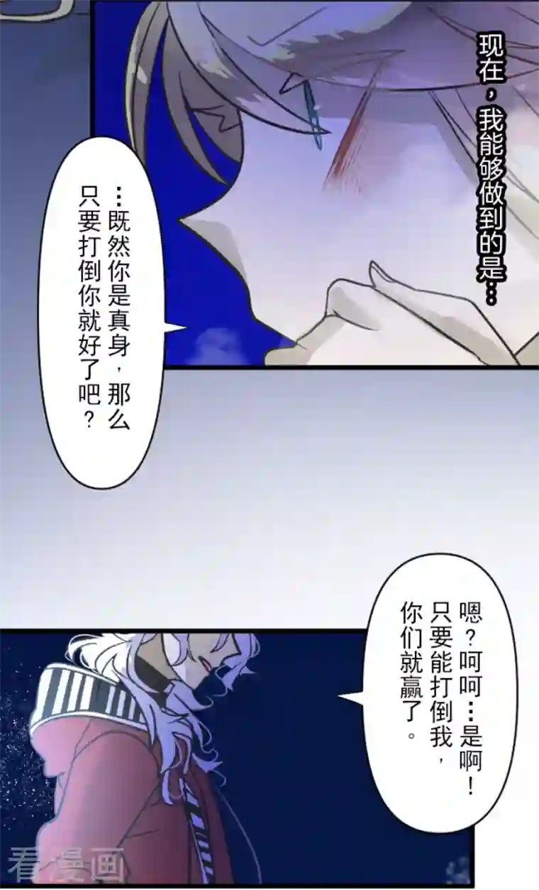 他和她的魔法契约第190话 芙莉亚的归来
