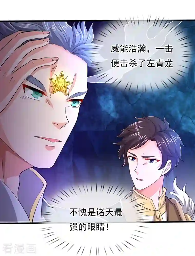 万古神王第275话 深入秘境