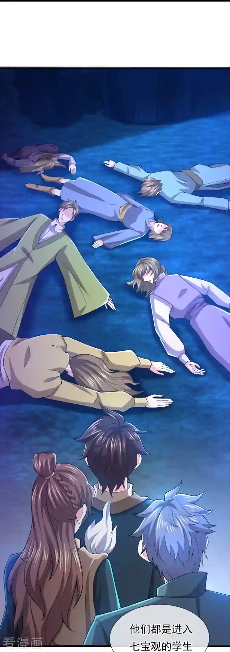 万古神王第275话 深入秘境