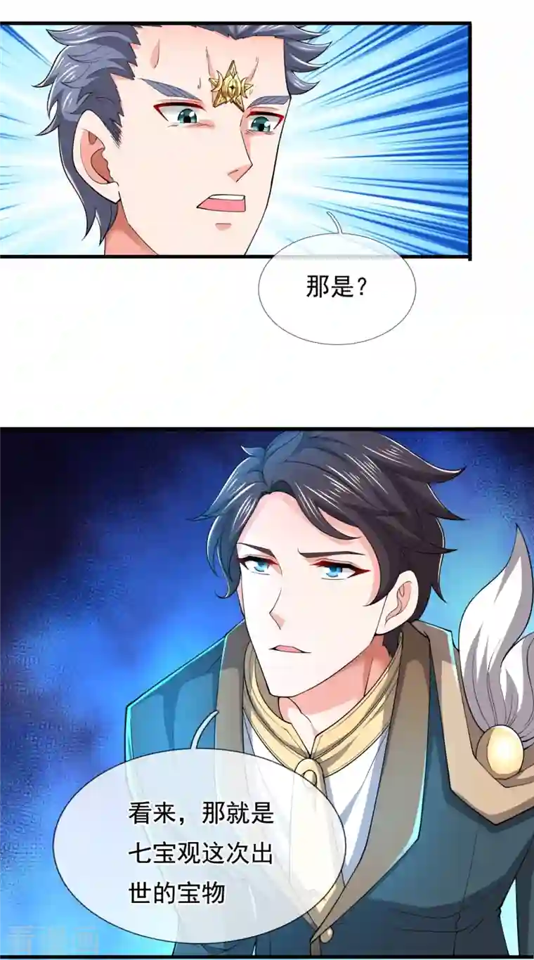 万古神王第275话 深入秘境