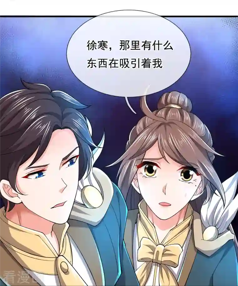 万古神王第275话 深入秘境