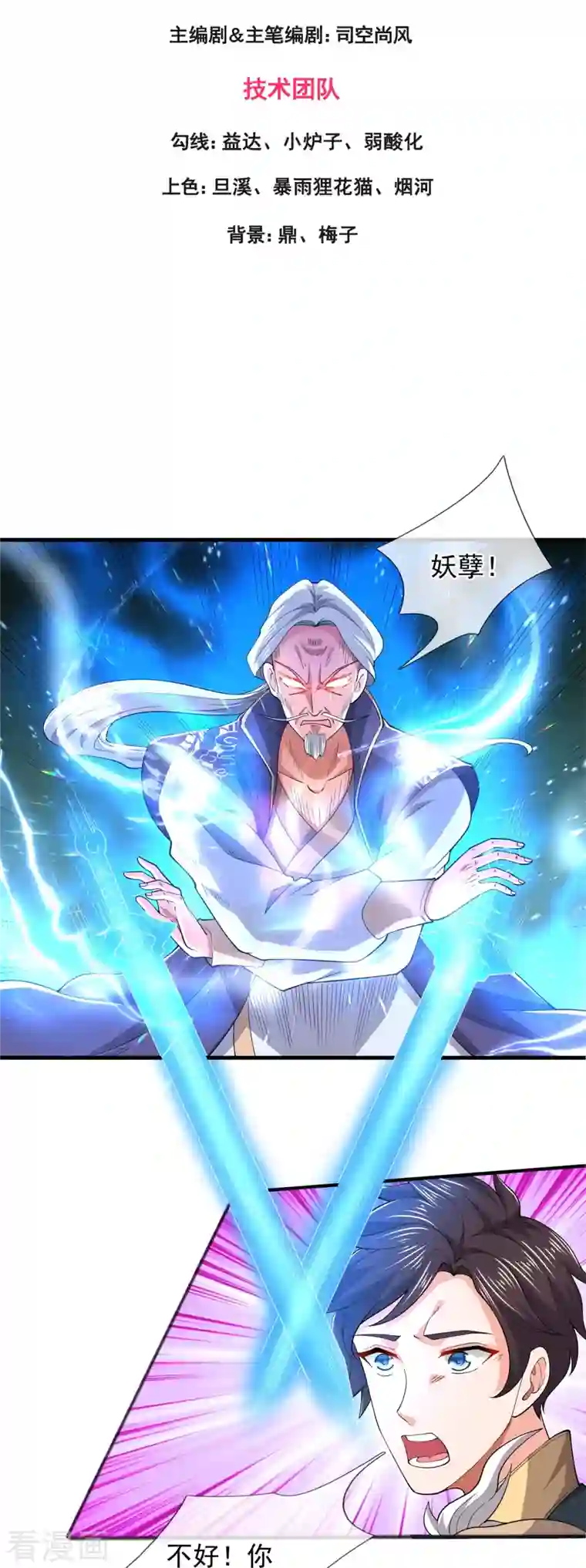 万古神王第275话 深入秘境