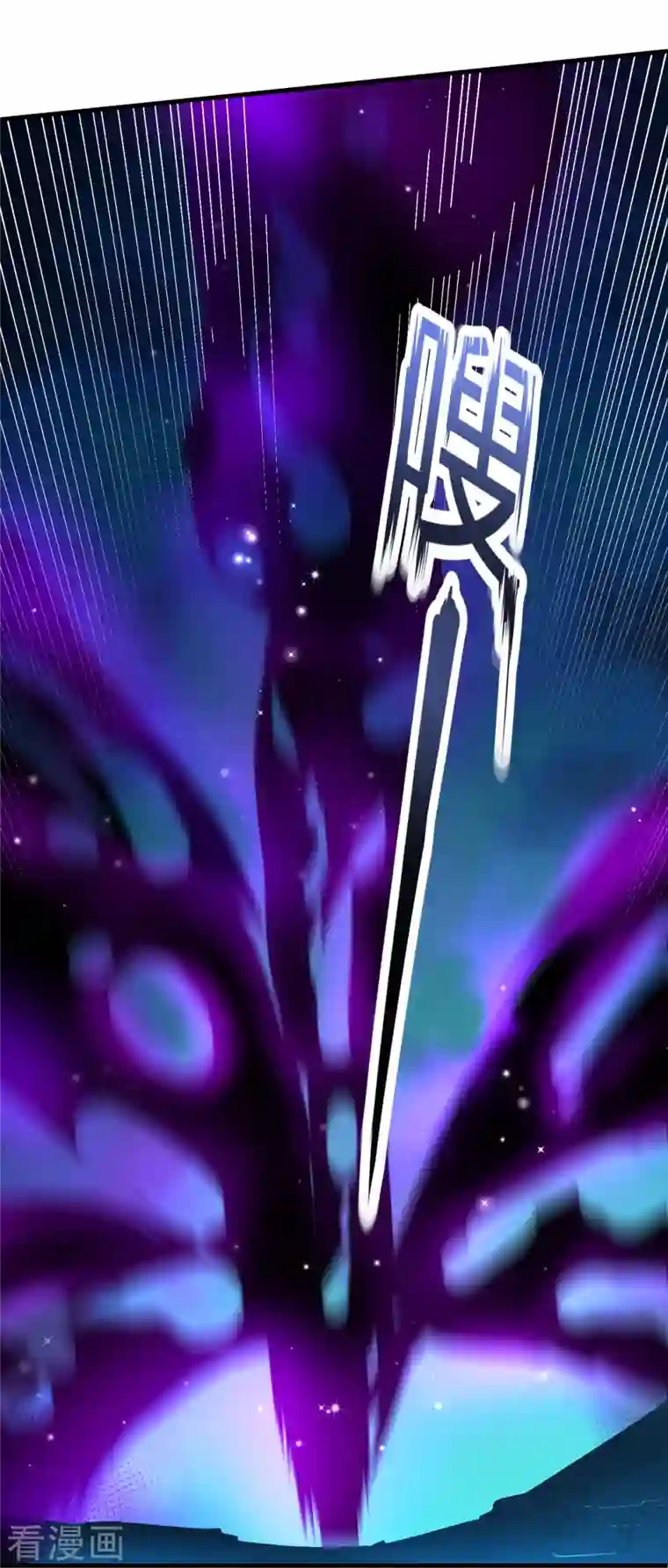 万古神王第275话 深入秘境