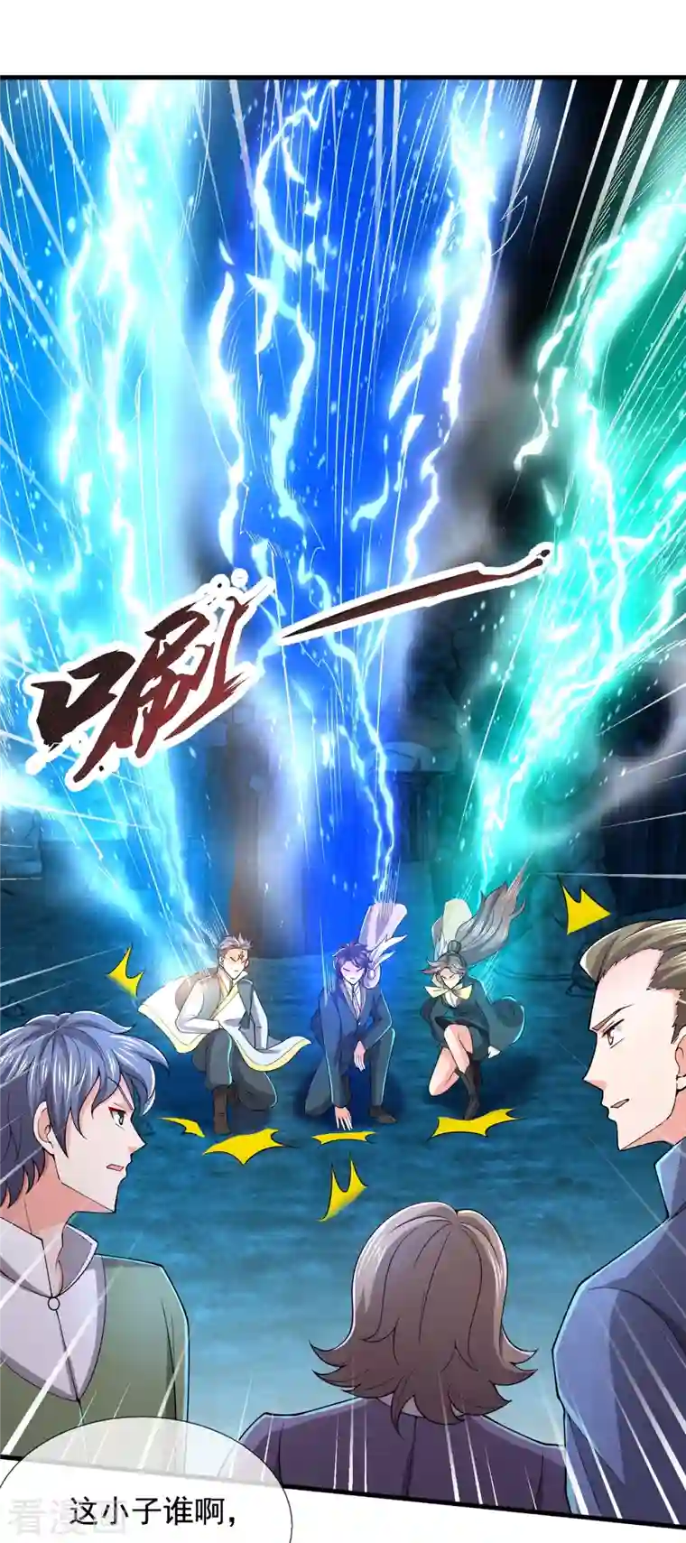 万古神王第275话 深入秘境