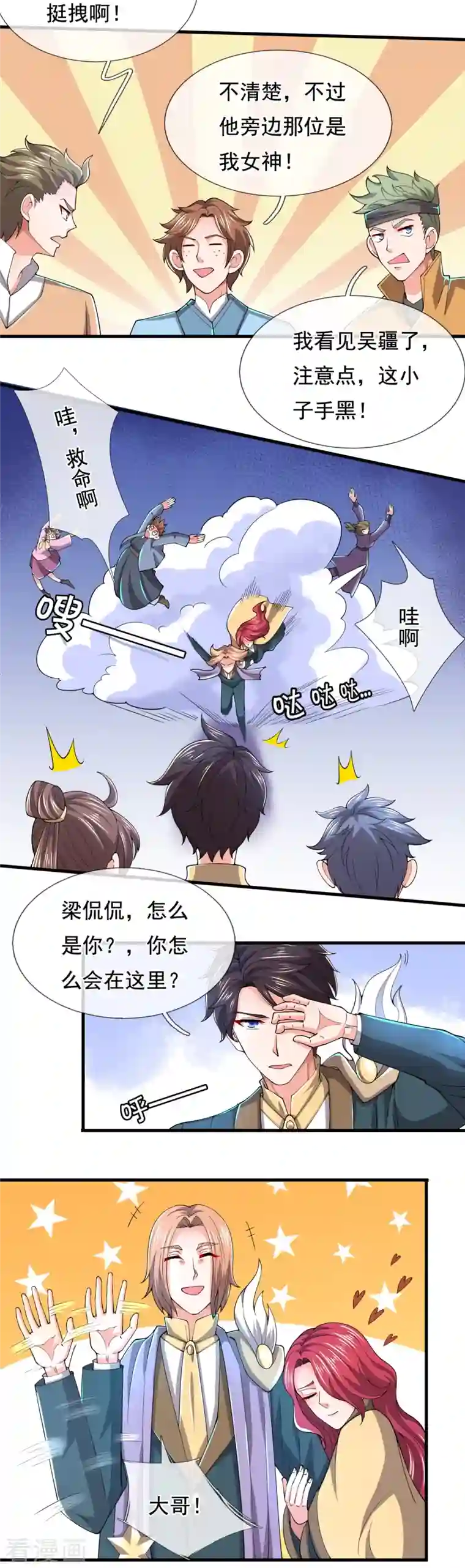 万古神王第275话 深入秘境