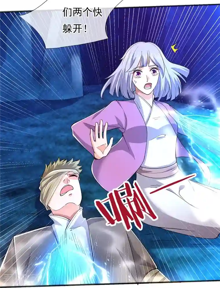 万古神王第275话 深入秘境