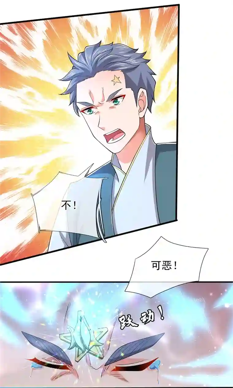 万古神王第275话 深入秘境