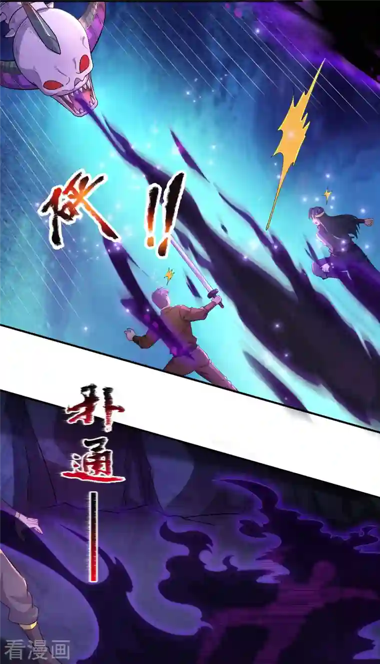 万古神王第276话 阴魂