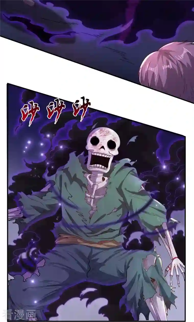 万古神王第276话 阴魂