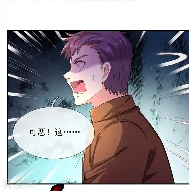 万古神王第276话 阴魂