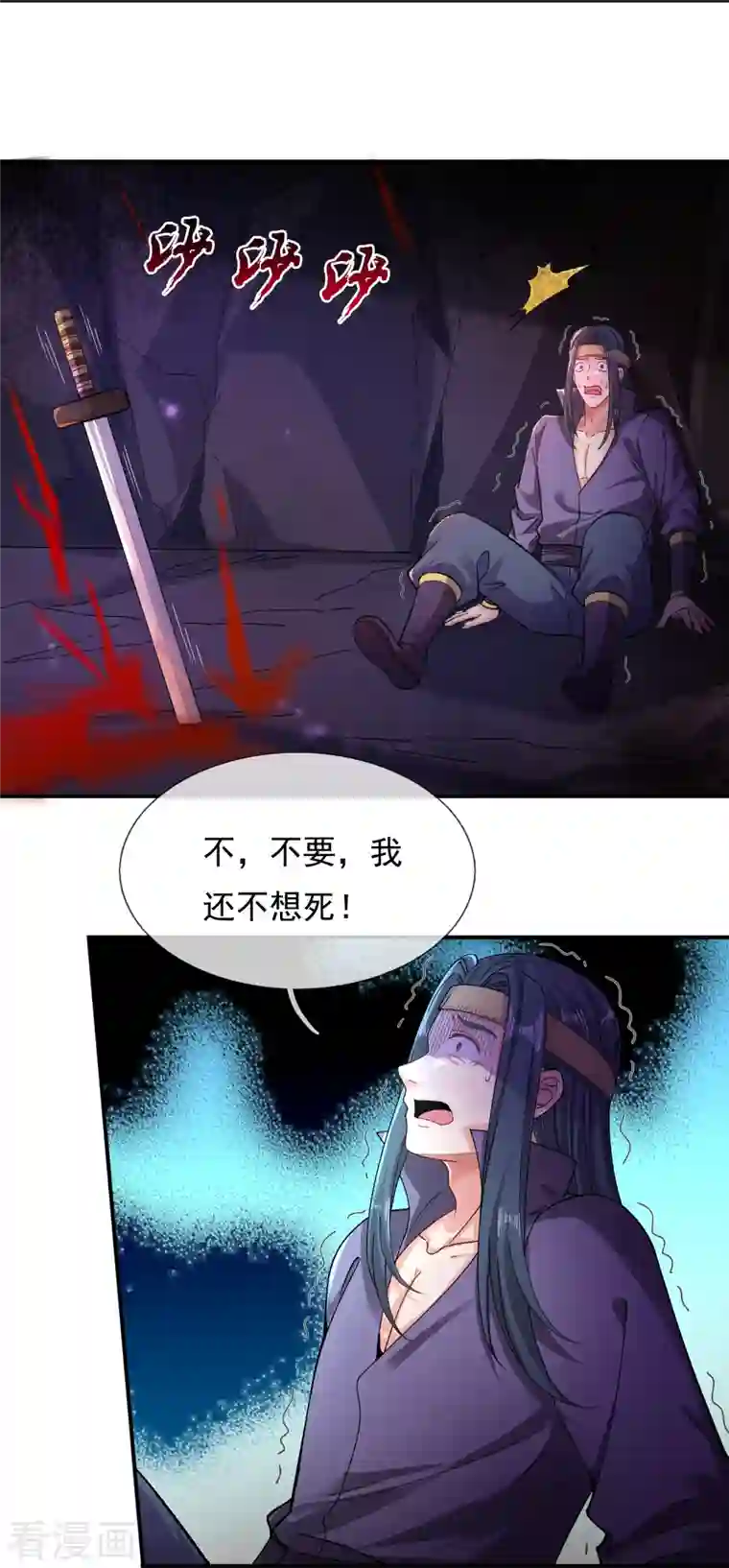 万古神王第276话 阴魂