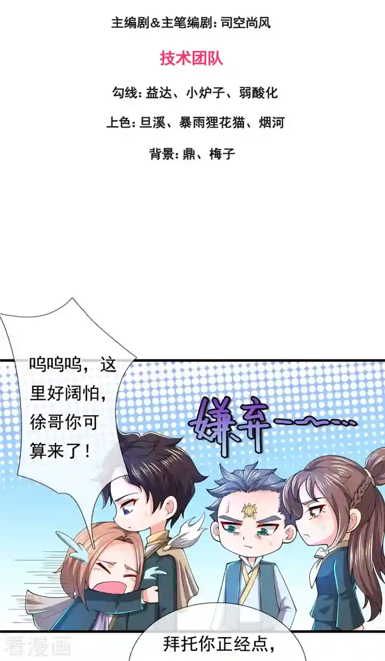 万古神王第276话 阴魂