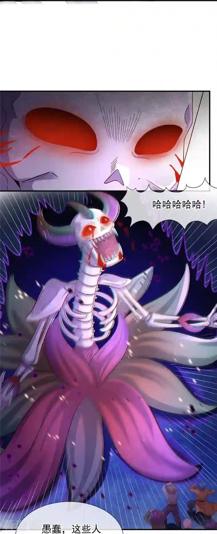 万古神王第276话 阴魂