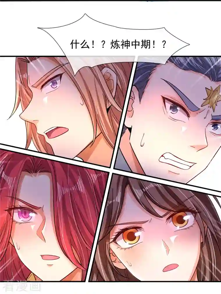 万古神王第276话 阴魂