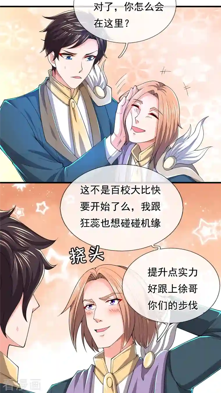 万古神王第276话 阴魂