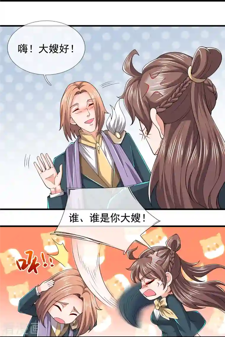 万古神王第276话 阴魂