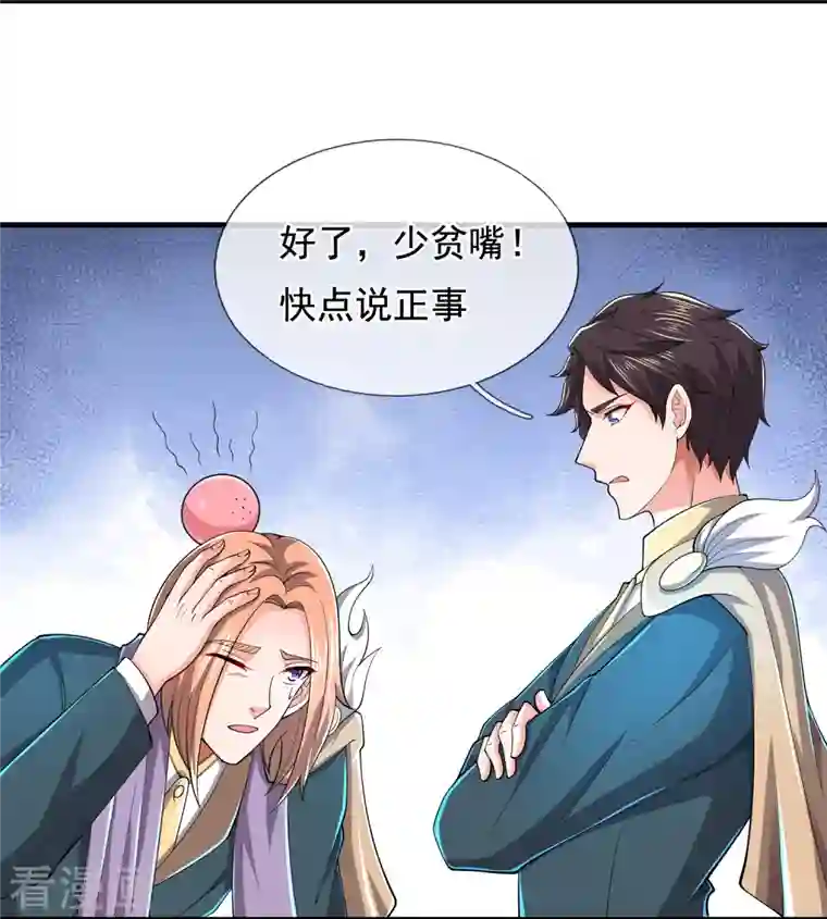 万古神王第276话 阴魂