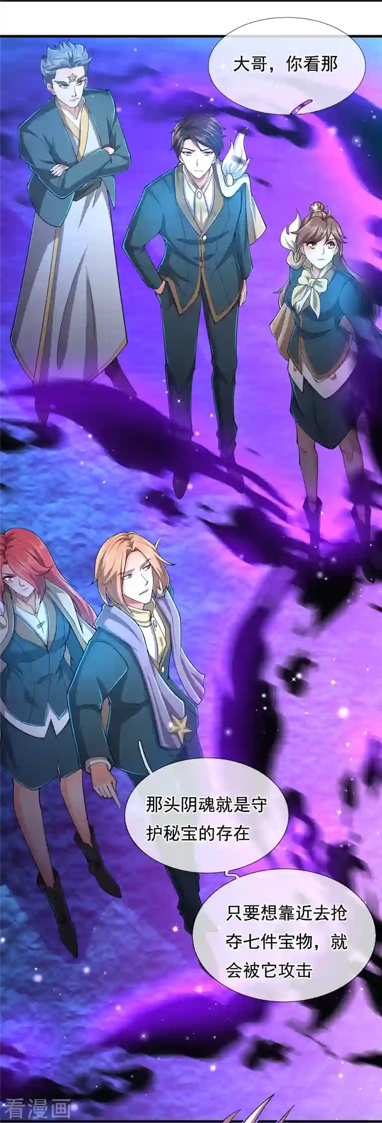 万古神王第276话 阴魂