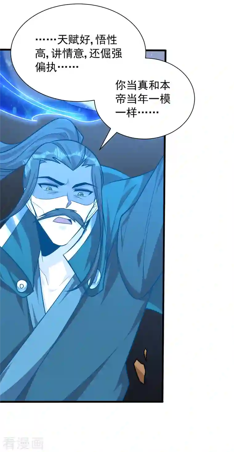 妖者为王第261话 冷血无情？我宁愿死