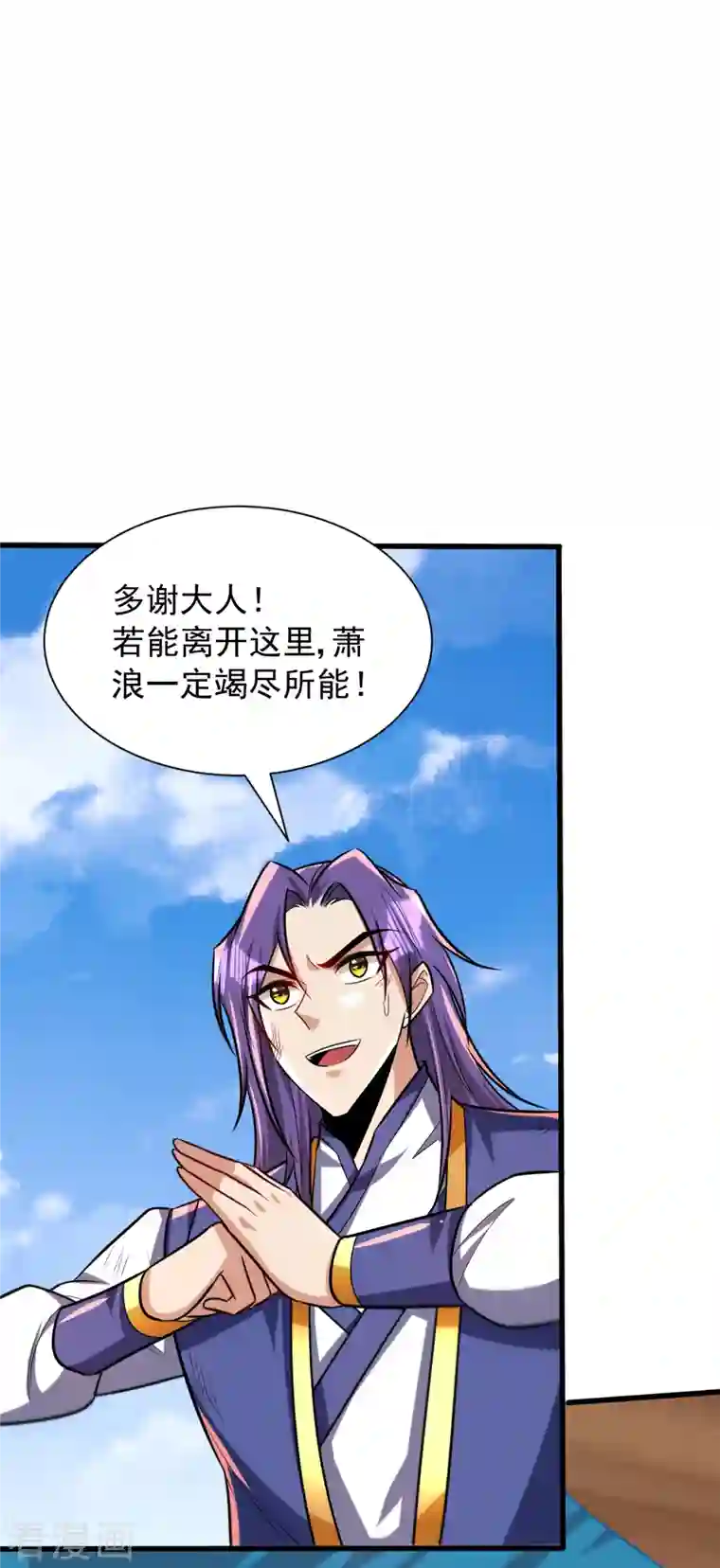 妖者为王第261话 冷血无情？我宁愿死