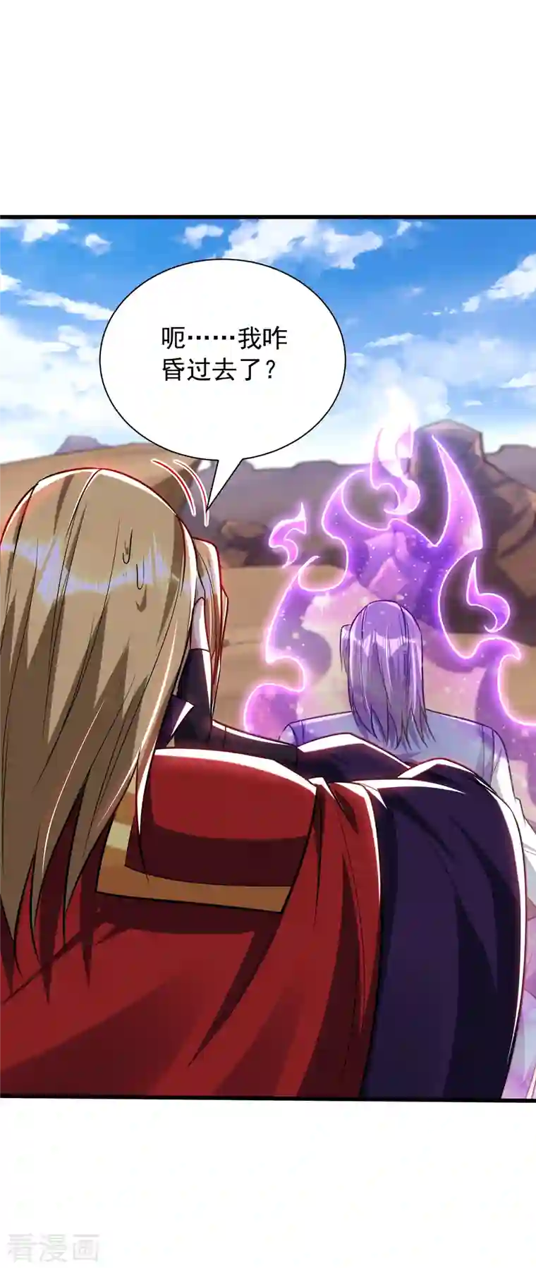 妖者为王第261话 冷血无情？我宁愿死