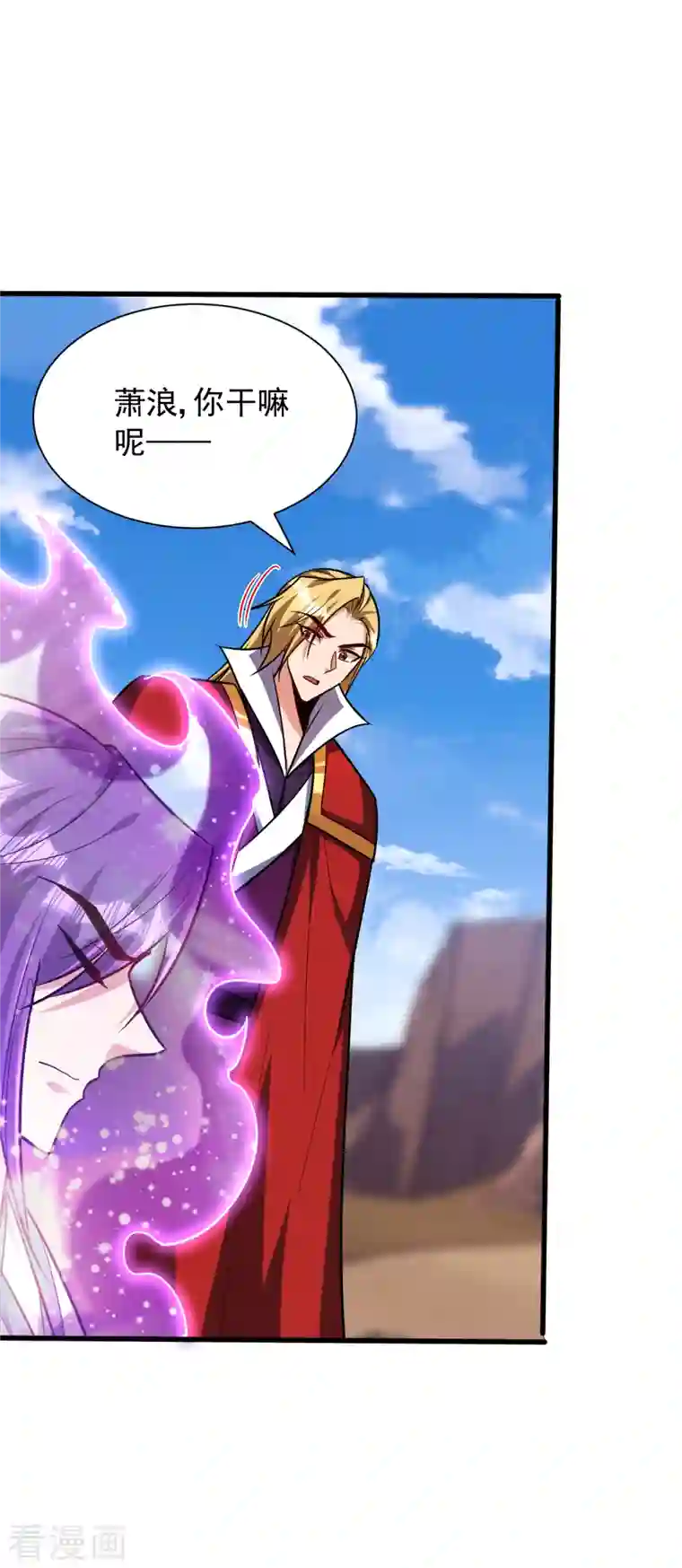 妖者为王第261话 冷血无情？我宁愿死