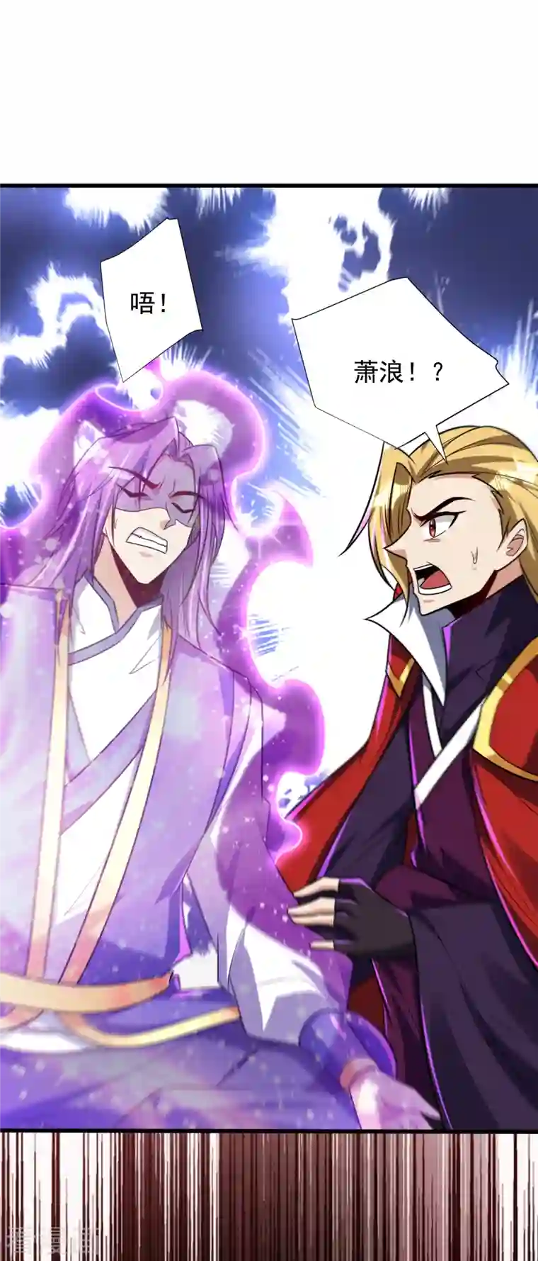 妖者为王第261话 冷血无情？我宁愿死