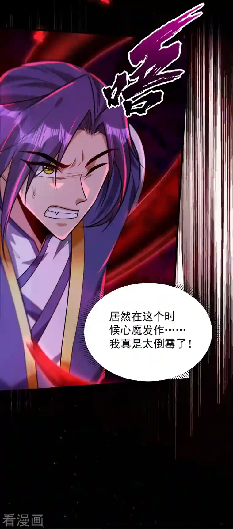 妖者为王第261话 冷血无情？我宁愿死