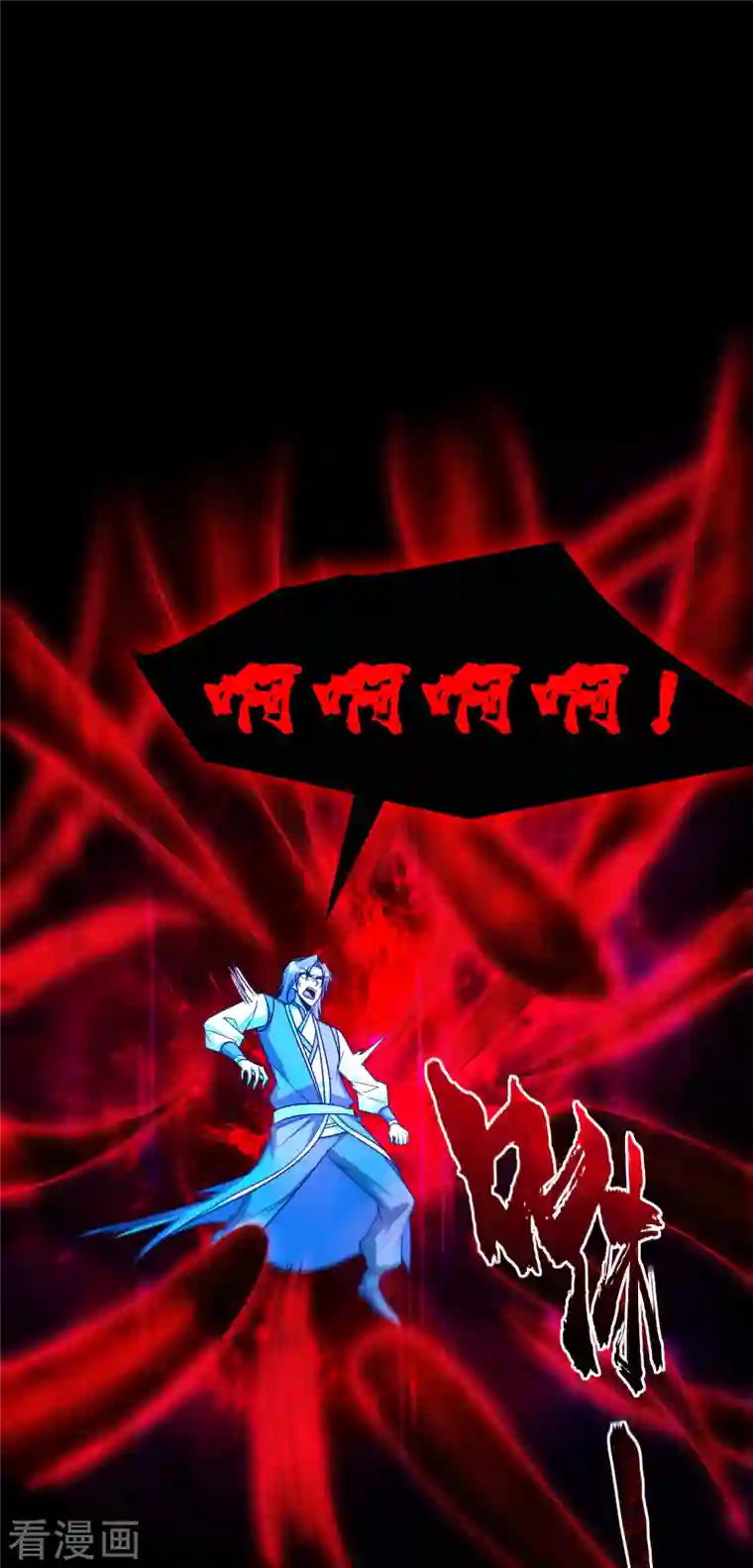 妖者为王第261话 冷血无情？我宁愿死