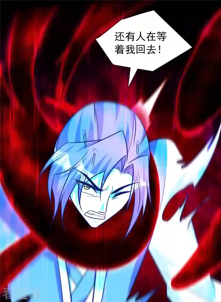 妖者为王第261话 冷血无情？我宁愿死