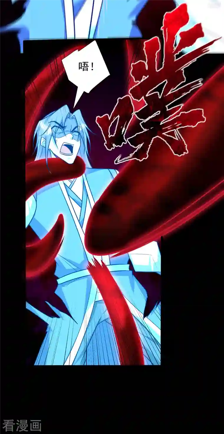 妖者为王第261话 冷血无情？我宁愿死