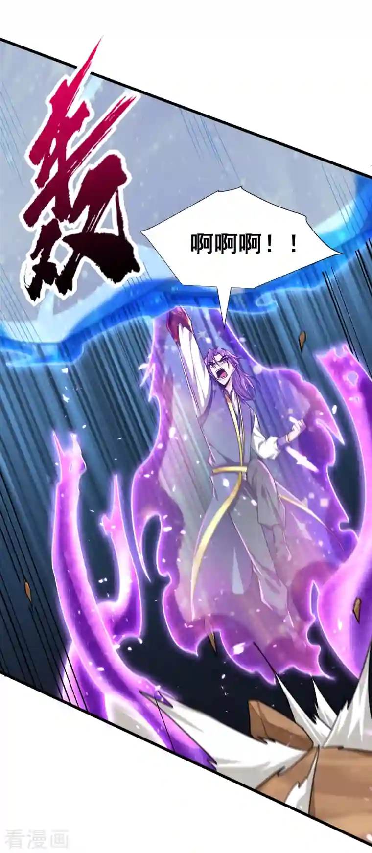 妖者为王第261话 冷血无情？我宁愿死