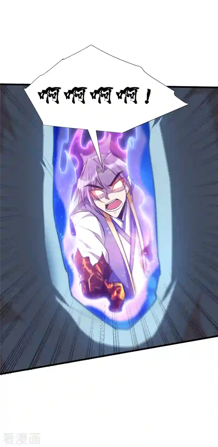 妖者为王第261话 冷血无情？我宁愿死